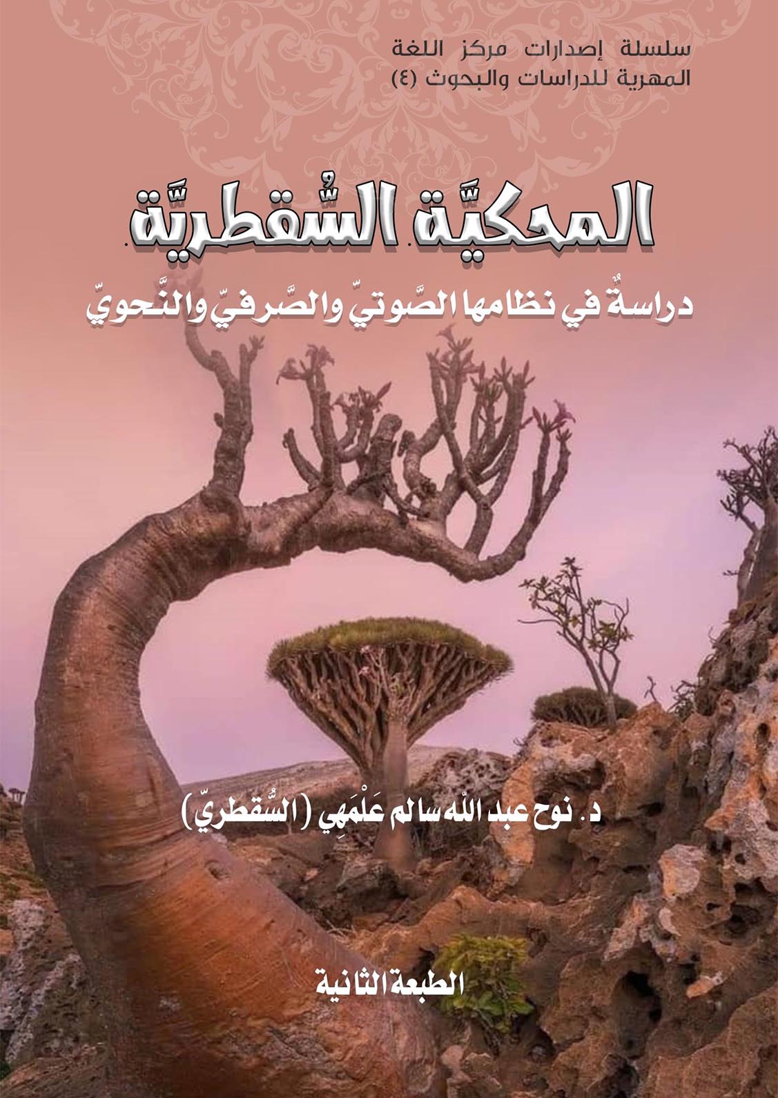 book-3